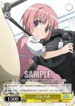 ID/W10-005 R 月詠 小萌
