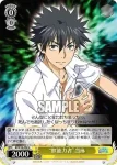 ID/W10-007S SR ミサカネットワークの管理者 打ち止め