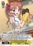 ID/W10-014 C 妹達