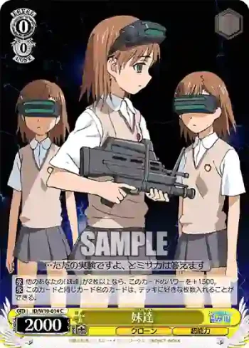 ID/W10-014 C 妹達