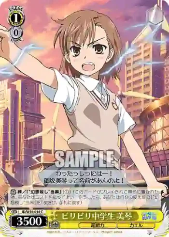 ID/W10-016 C ビリビリ中学生 美琴