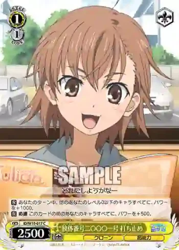 ID/W10-017 C 検体番号二〇〇〇一号 打ち止め