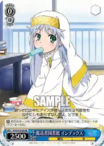 ID/W10-079S SR 魔道書図書館 インデックス