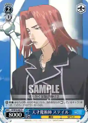 ID/W10-081 R 天才魔術師 ステイル
