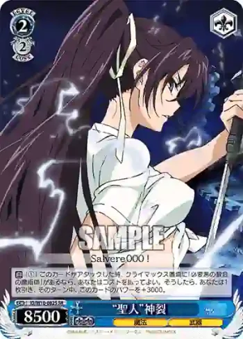 ID/W10-082S SR “聖人”神裂