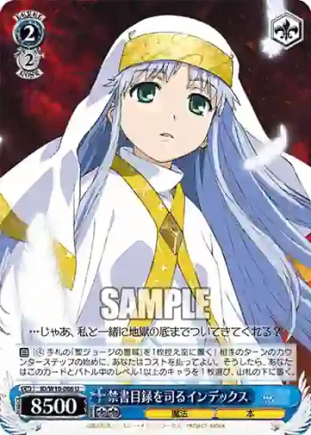 ID/W10-086 U 禁書目録を司るインデックス