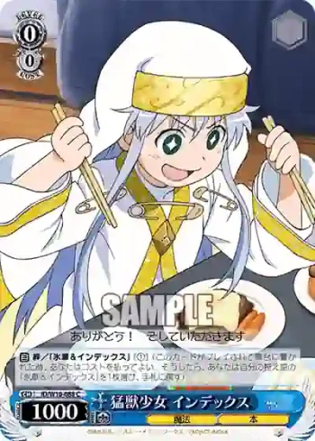 ID/W10-088 C 猛獣少女 インデックス