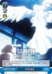 ID/W10-097 U 回復魔術