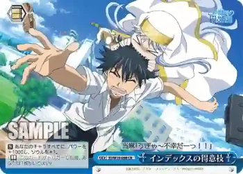 ID/W10-098 CR インデックスの得意技