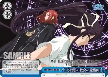 ID/W10-100 CC 必要悪の教会の魔術師