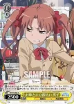 ID/W13-004 R お姉さまの露払い 黒子