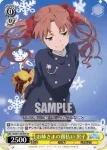 ID/W13-005 R 美琴の妹 ミサカ