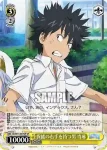 ID/W13-007 R 異能の右手を持つ男 当麻