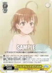 ID/W13-008 U メイド候補生 舞夏