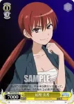 ID/W13-018 C 妹達の上位個体 打ち止め