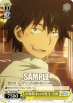 ID/W13-021 C 役者な中学一年生 黒子