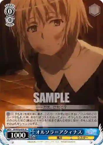 ID/W13-079 R オルソラ＝アクィナス