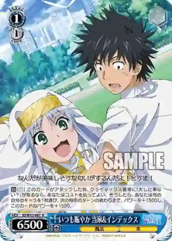 ID/W13-081 R いつも賑やか 当麻&インデックス