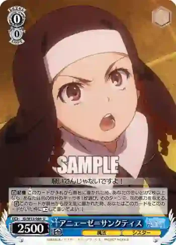 ID/W13-084 U アニェーゼ＝サンクティス