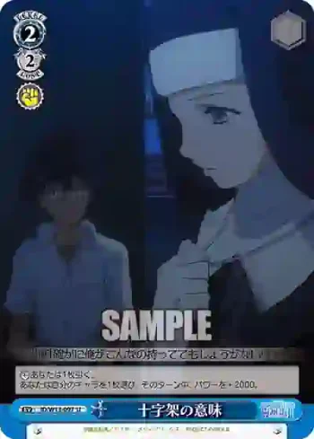 ID/W13-097 U 十字架の意味