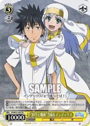 ID/W13-104 TD “科学と魔術”当麻＆インデックス