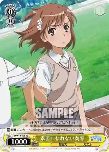 ID/W13-105 TD 素直になれない美琴