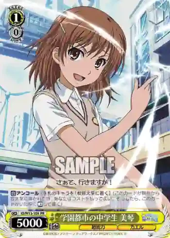 ID/W13-109 PR 学園都市の中学生 美琴
