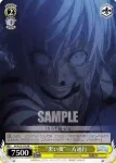 ID/W13-117 PR 脅威に立ち向かう当麻