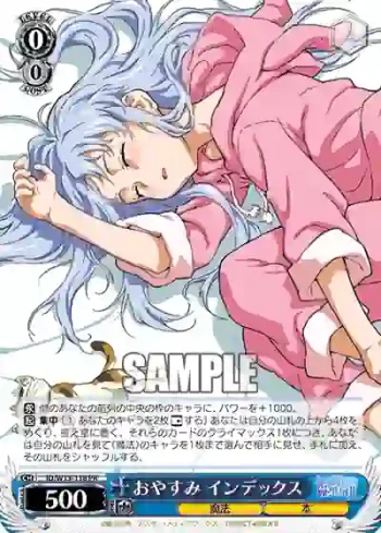 ID/W13-118 PR おやすみ インデックス
