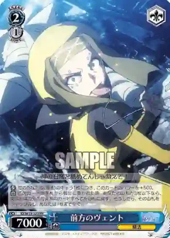 ID/W13-123 PR 前方のヴェント