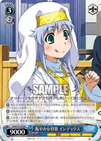 ID/W13-124 PR 賑やかな昼餐 インデックス