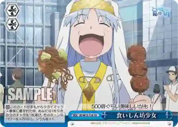 ID/W13-T14 TD 食いしん坊少女