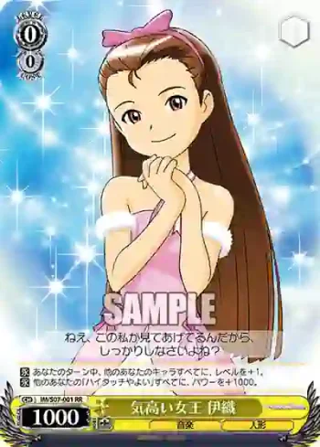 IM/S07-001 RR 気高い女王 伊織