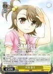 IM/S07-005 R 双海 亜美