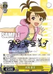 IM/S07-005 R 双海 亜美