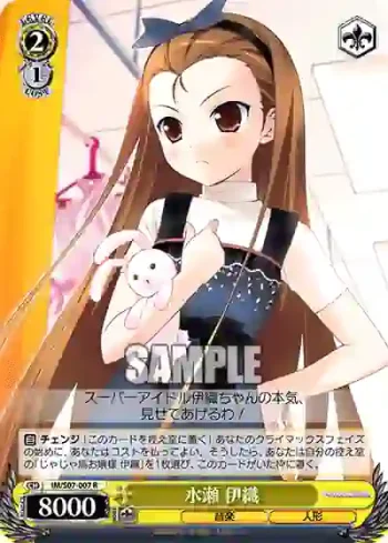 IM/S07-007 R 水瀬 伊織