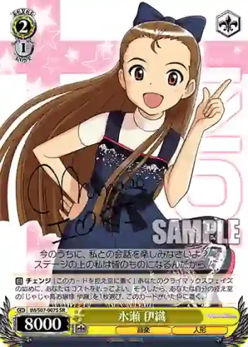 IM/S07-007S SR 水瀬 伊織