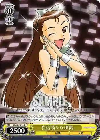 IM/S07-014 C 自信満々な伊織