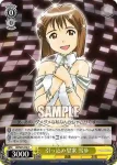 IM/S07-016 C 引っ込み思案 雪歩