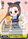 IM/S07-018 C 一生懸命な雪歩