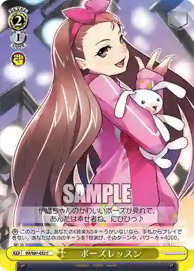 im_s07_022 IM/S07-022 C ポーズレッスン