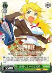 IM/S07-025 CC フタリの記憶