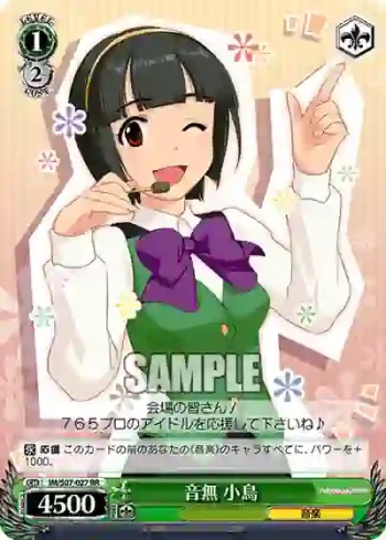 IM/S07-027 RR 音無 小鳥