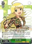 IM/S07-028 R 星井 美希
