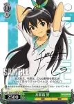 IM/S07-029 R 我那覇 響