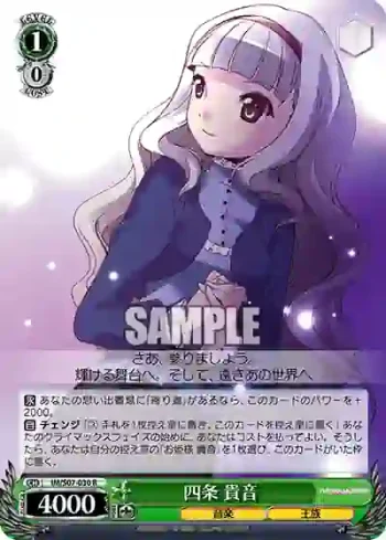 IM/S07-030 R 四条 貴音