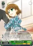 IM/S07-033 U 浮世離れ貴音