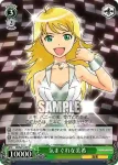 IM/S07-038 C 太陽娘 響