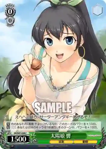 IM/S07-038 C 太陽娘 響