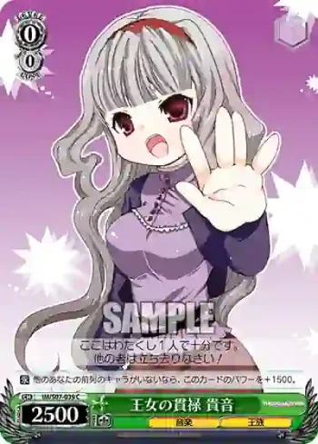IM/S07-039 C 王女の貫録 貴音